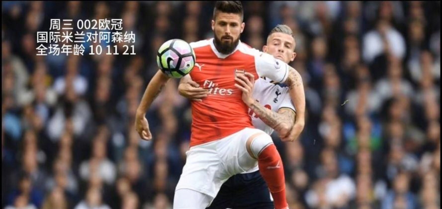 包含今晨英超传出新动向；国际米兰主帅复盘；管理层表态：底气十足；身体对抗强度拉满的词条