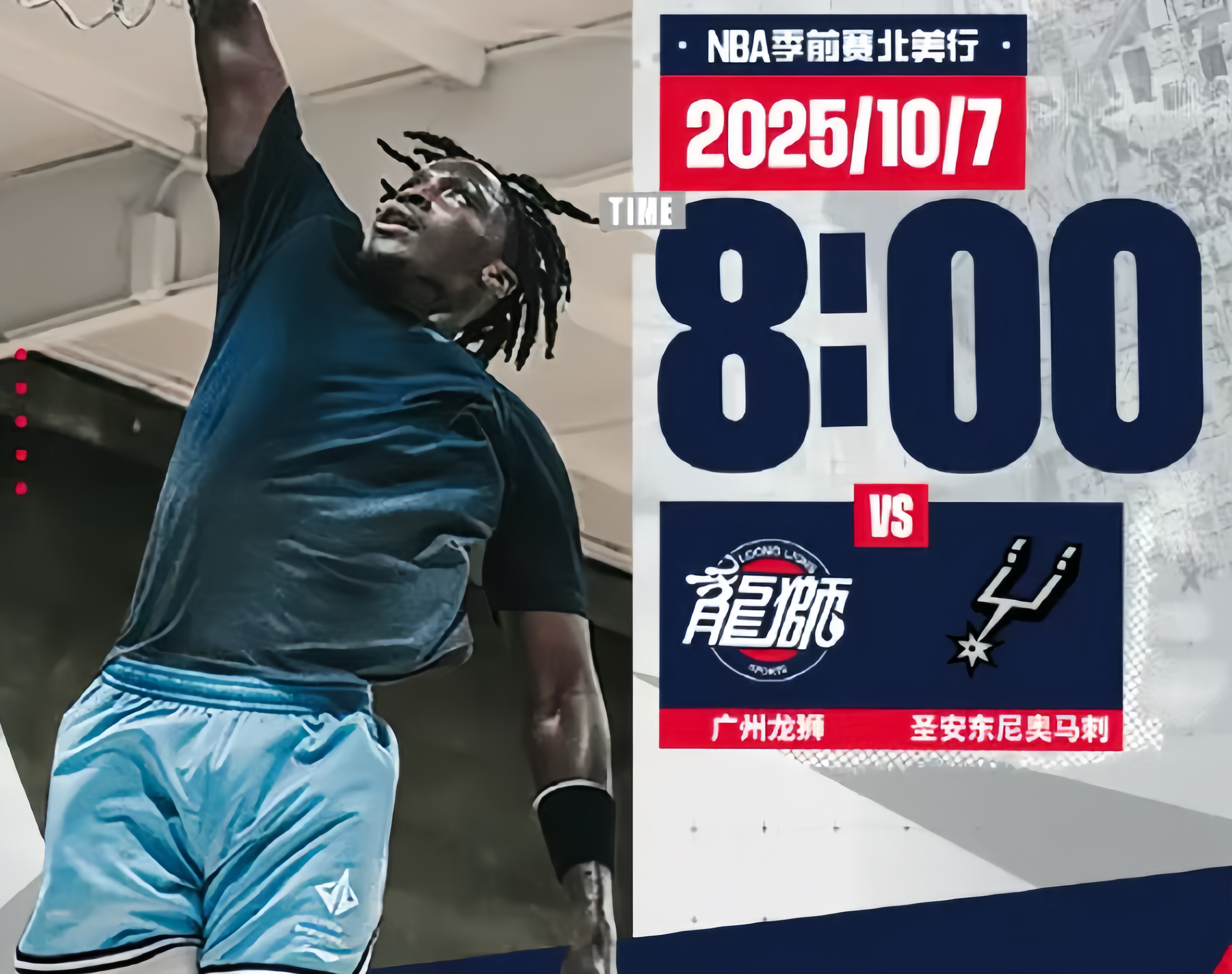 lol中国总决赛-圣安东尼奥马刺赛后造点机会，志在NBA总决赛名次提升，赛场秩序良好，球队文化再被提及的简单介绍
